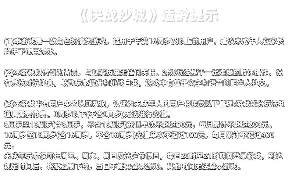 适龄